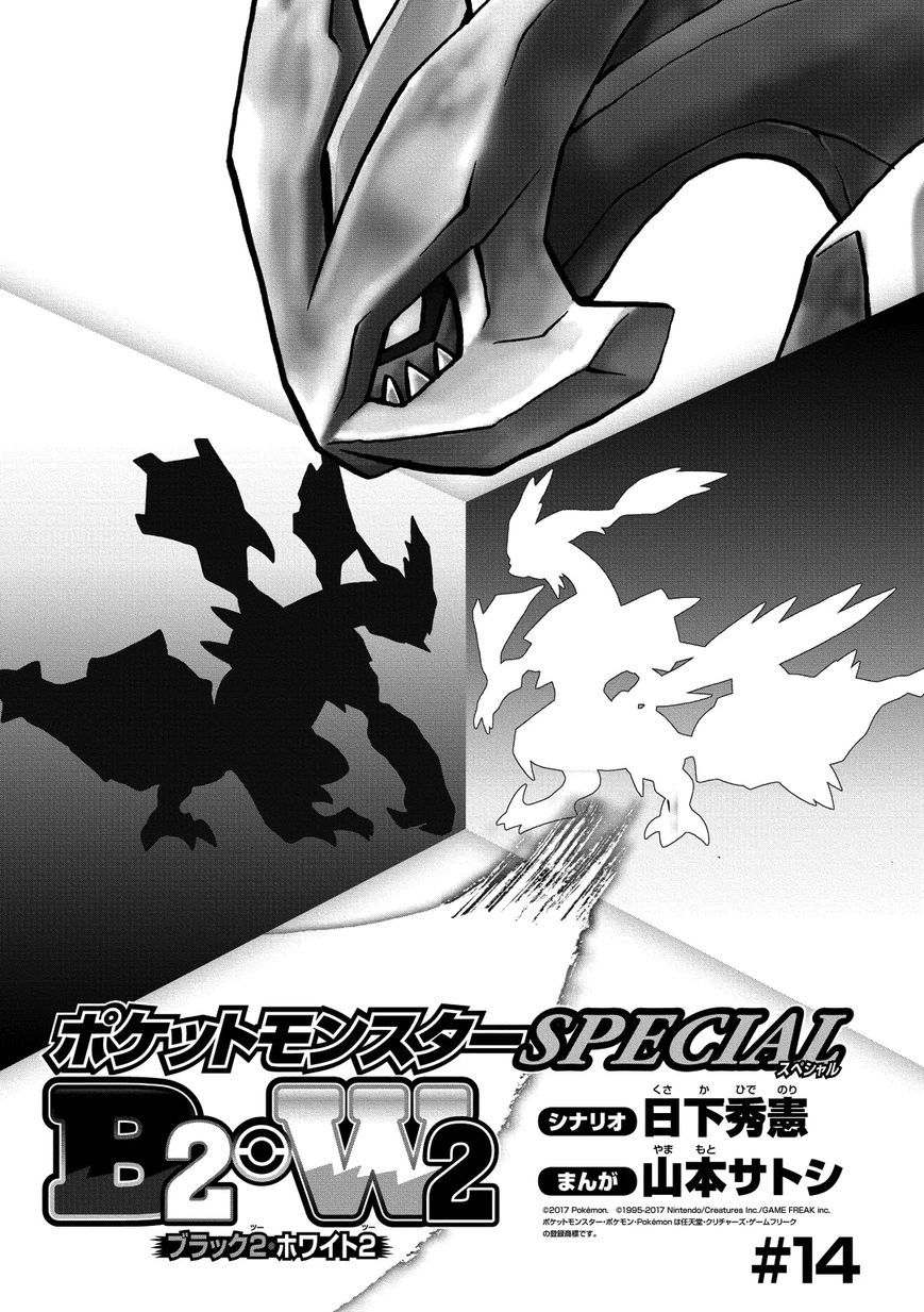 Pokemon Adventures-Chapter 538